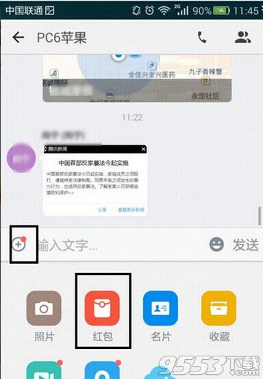 钉钉怎么发红包?钉钉发红包方法