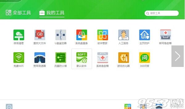360安全卫士如何清理多余的工具?360安全卫士我的工具清理设置