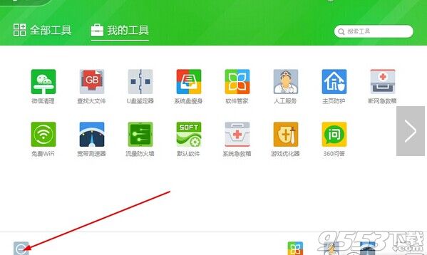 360安全卫士如何清理多余的工具?360安全卫士我的工具清理设置