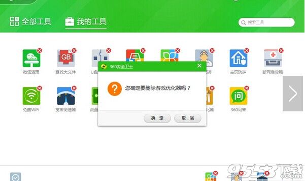 360安全卫士如何清理多余的工具?360安全卫士我的工具清理设置