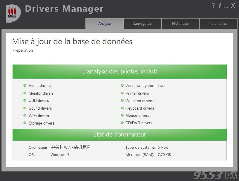 Drivers Manager破解版