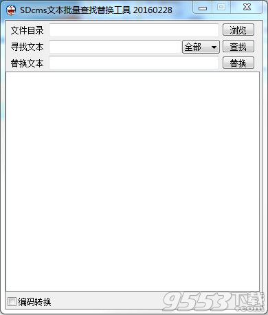 SDcms文本批量查找替換工具