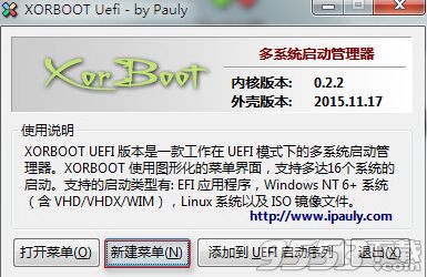 XORBOOT Uefi(多系统启动工具)