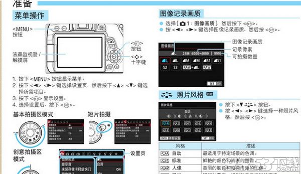 EOS 750D使用说明书|Canon佳能EOS 750D使