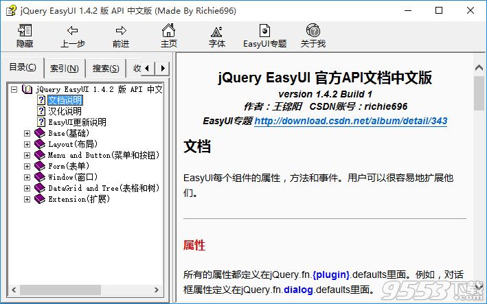 JQuery EasyUI API中文文档