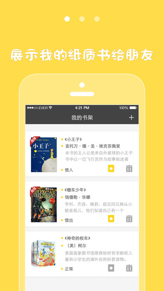 多近借书app下载-多近借书iPhone版v1.0.5图3