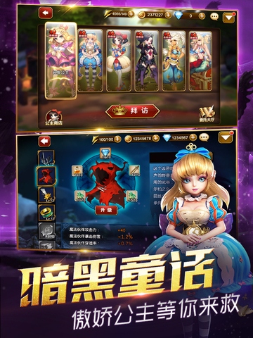 天魔幻想ios下载-天魔幻想ipad版v1.2.11图3