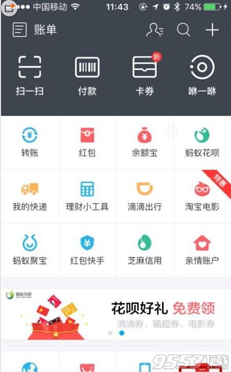 支付宝怎么设置登陆设备重新登陆?支付宝登陆设备管理的方法