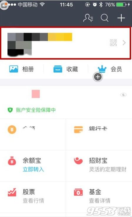 支付宝怎么设置登陆设备重新登陆?支付宝登陆设备管理的方法