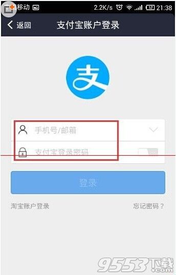 支付宝怎么同时登陆两个账户?支付宝同时登陆两个账户方法