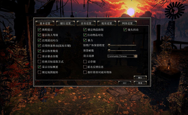 恐怖黎明 v1.0.0.1升级档+破解补丁