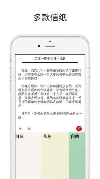 素记手机版-素记iPhone版v1.2图2