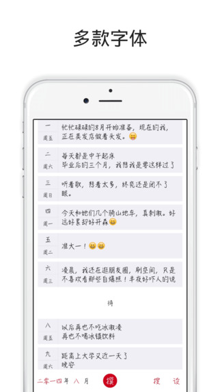 素记手机版-素记iPhone版v1.2图3