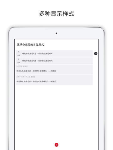 素记ipad版下载-素记ios版下载v1.2图4