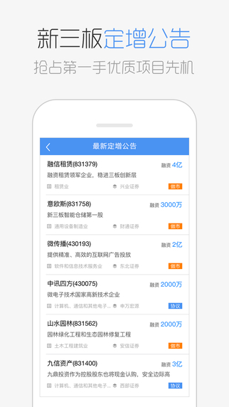 肆客足球官网下载-肆客足球iphone版v1.0.1图1