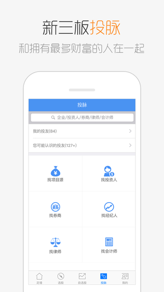 肆客足球官网下载-肆客足球iphone版v1.0.1图3