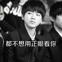 tfboys搞笑表情包