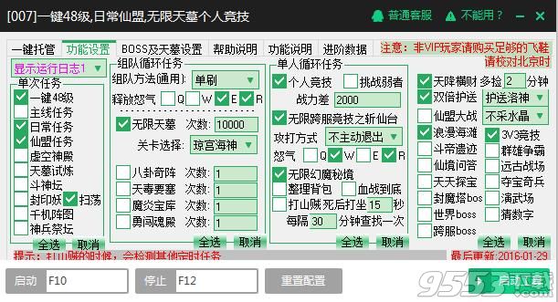 百戰(zhàn)天下輔助工具