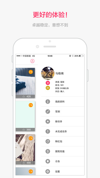 utouu下载-utouu appv2.1图1