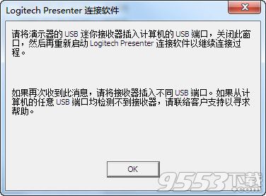 罗技演示器R400连接软件