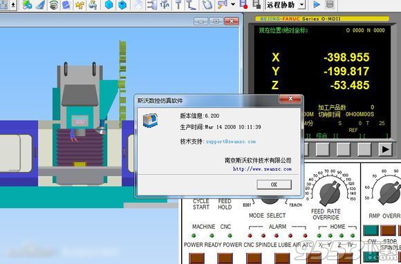 斯沃数控仿真软件注册机