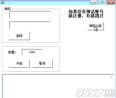 無限領(lǐng)取樂視會(huì)員工具