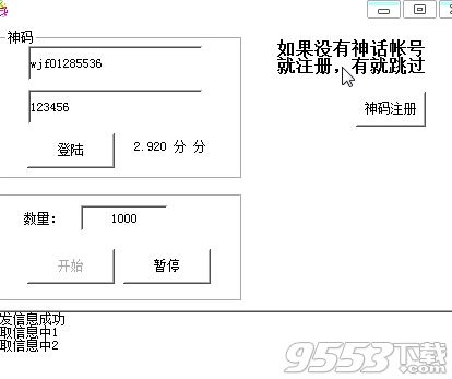 无限领取乐视会员工具