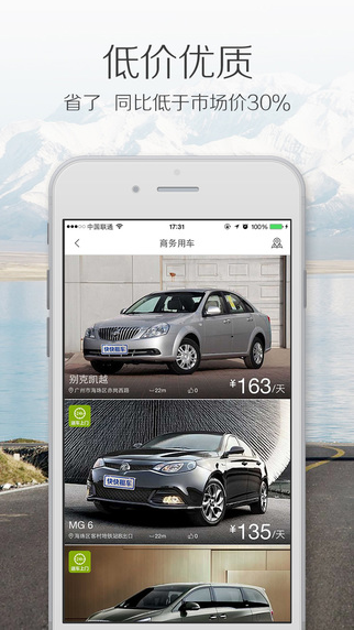 快快租车app-快快租车ios版v3.2.0图2