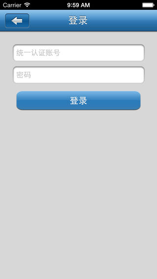 江汉大学app下载-江汉大学iphone版v1.0图1