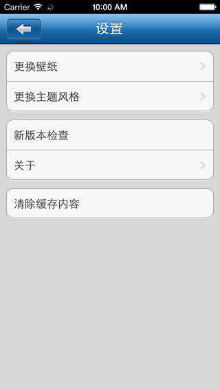 江汉大学app下载-江汉大学iphone版v1.0图4