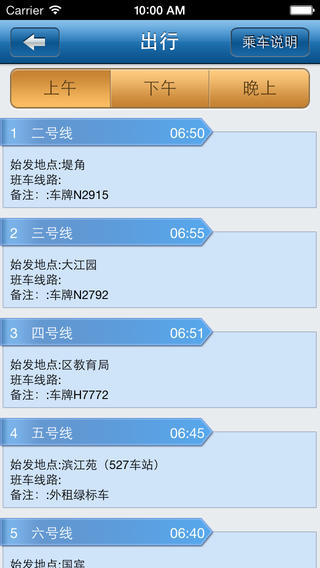 江汉大学app下载-江汉大学iphone版v1.0图3