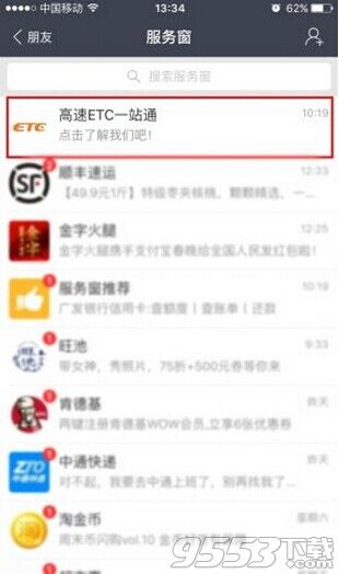 支付宝ETC办怎么用?高速ETC一站通怎么用?