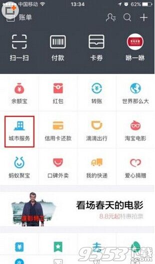 支付宝ETC办怎么用?高速ETC一站通怎么用?