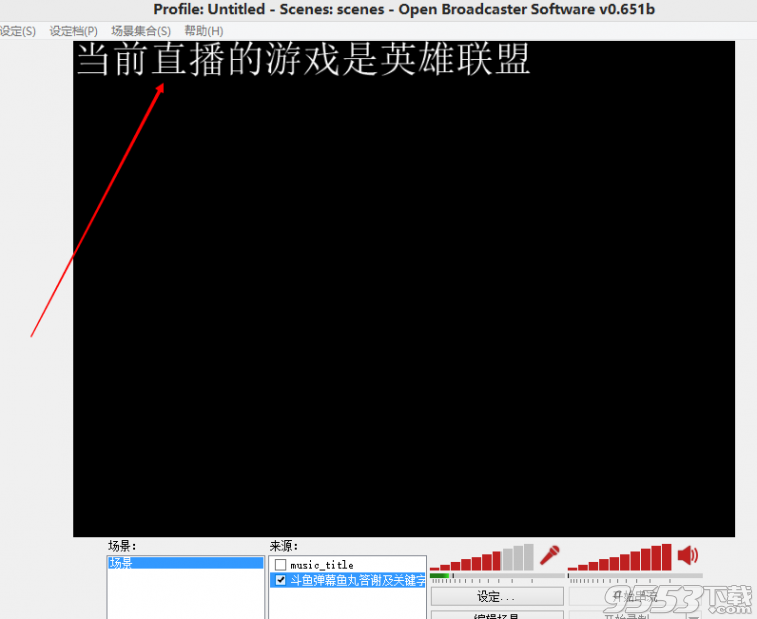 斗鱼obs弹幕助手