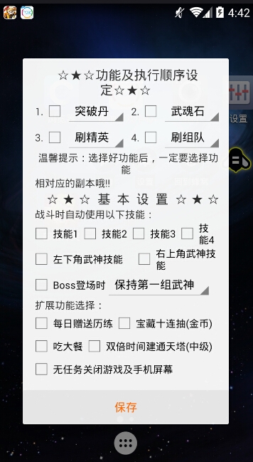 COC部落冲突辅助九游版截图3