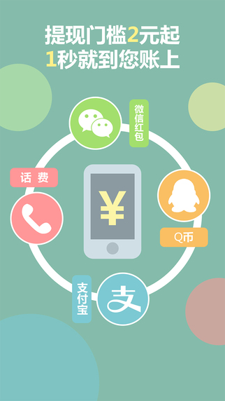 分享赚钱app-分享赚钱ios版v2.4.3图3