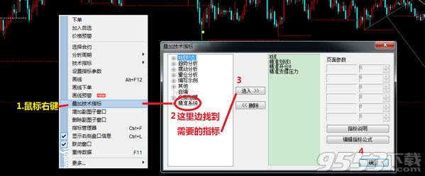 期貨股票精準開倉8