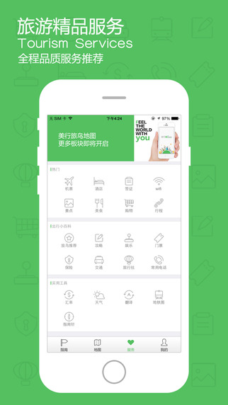 旅鸟韩国中文地图app下载-旅鸟韩国地图iphone版v1.1.12图3