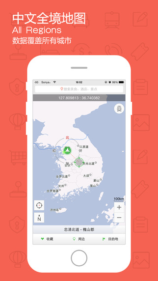 旅鸟韩国中文地图app下载-旅鸟韩国地图iphone版v1.1.12图5