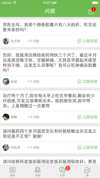 结核医生app-结核医生ios版v2.6 图2