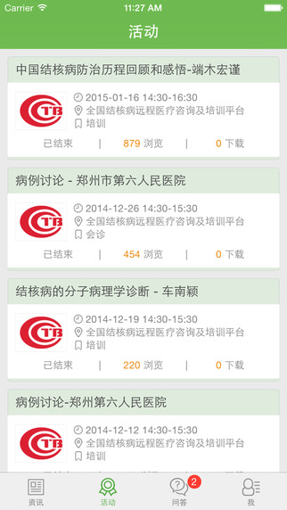 结核医生app-结核医生ios版v2.6 图1