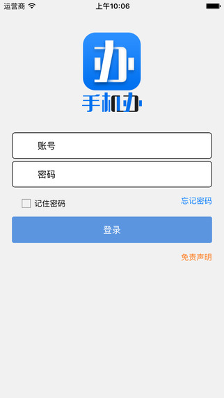 手机办截图5