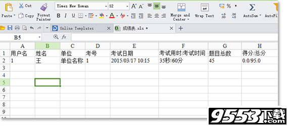 斯沃無(wú)紙化考試系統(tǒng)