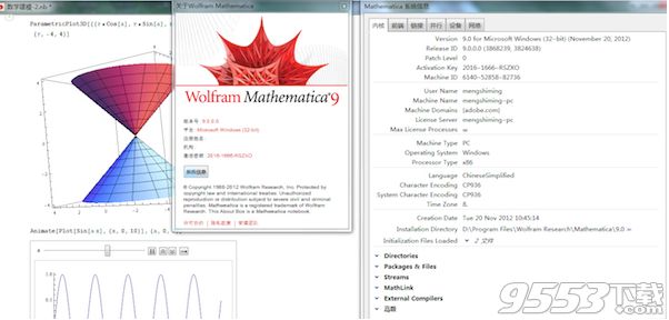 Wolfram Mathematica 10 for mac