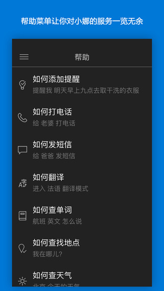微软小娜app下载-微软小娜安卓版下载v2.9.12.2053-zhcn-tencent图1