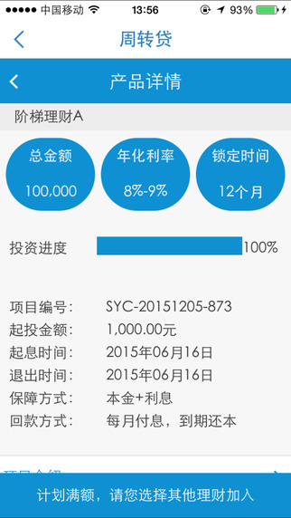 随行付安卓版下载-随行付手机客户端v2.1.1图2