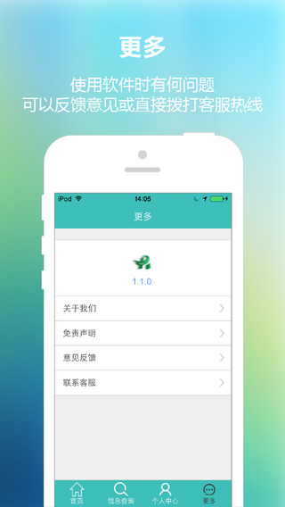 普爱医院app下载-普爱医院官网客户端v1.0.4图3