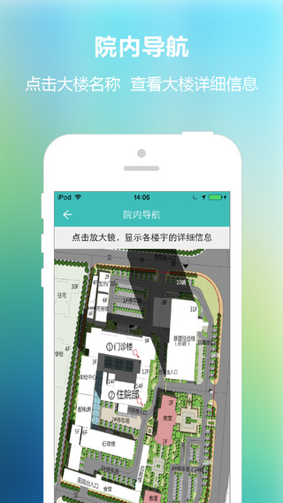 普爱医院app下载-普爱医院官网客户端v1.0.4图2