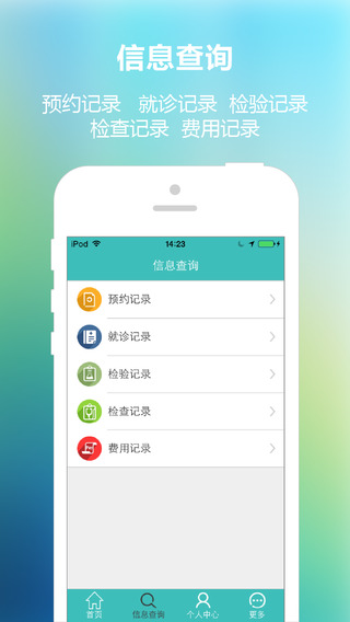 普爱医院app下载-普爱医院官网客户端v1.0.4图4
