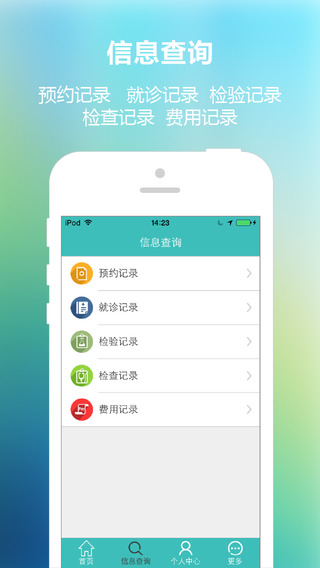 浙江校讯通截图4